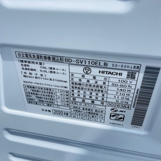 激安⏬2020年製　HITACHI  11kg ドラム式洗濯乾燥機　配達⭕️