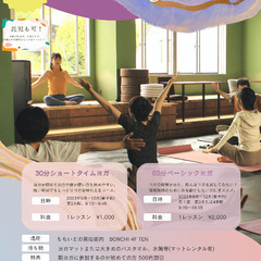 ならまち朝ヨガ🧘‍♀️自分の体と向き合い認める優しいヨガ🌸の画像