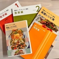 ユーキャン 薬膳コーディネーター教科書セット