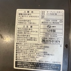 象印　オーブントースター(1000W)の画像
