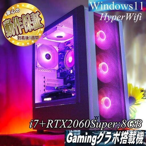 【●RGB可変◆RTX2060 Super+i7ゲーミング】6コア12スレッド現品組み上げ製造番号:0902JPY2