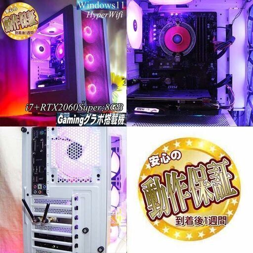 【●RGB可変◆RTX2060 Super+i7ゲーミング】6コア12スレッド現品組み上げ製造番号:0902JPY2