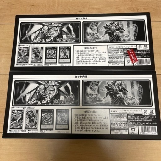 遊戯王　伝説の白き龍/伝説の闇の魔導士デュエルセット