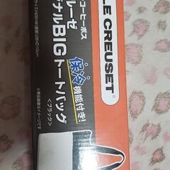 保冷機能トートバッグ