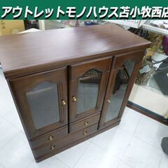 北海道民芸家具 キャビネット サイドボード 幅：92.5cm 食器棚