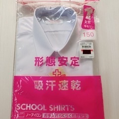 【未開封】女子半袖Yシャツ150cm