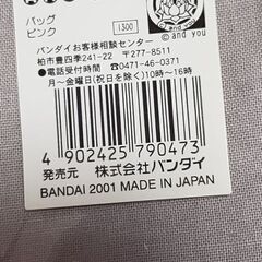 レア‼️アンドユー　　エコバッグの画像