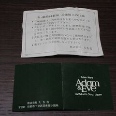 たち吉　カップ＆ソーサー5客セットの画像