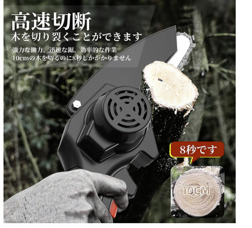 【新品未使用】充電式ハンディチェーンソー