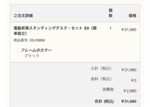 天板のみ　手渡し　flexispot E9