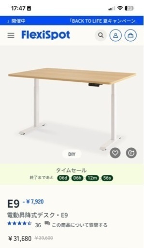 天板のみ　手渡し　flexispot E9