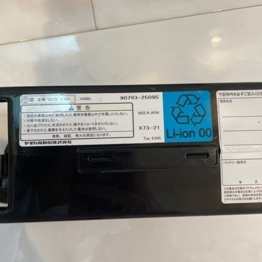 ヤマハ電動アシスト自転車PAS用バッテリー X83-23 ・充電器・予備バッテリ