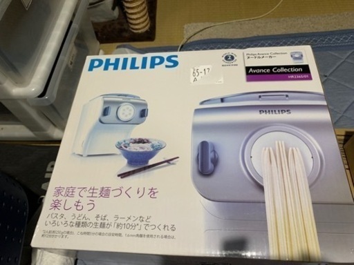 家庭用製麺機 ヌードルメーカー HR2365/01 フィリップス