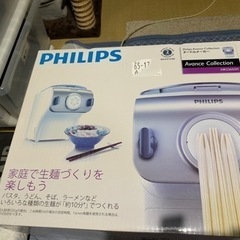 家庭用製麺機 ヌードルメーカー HR2365/01 フィリップスの画像