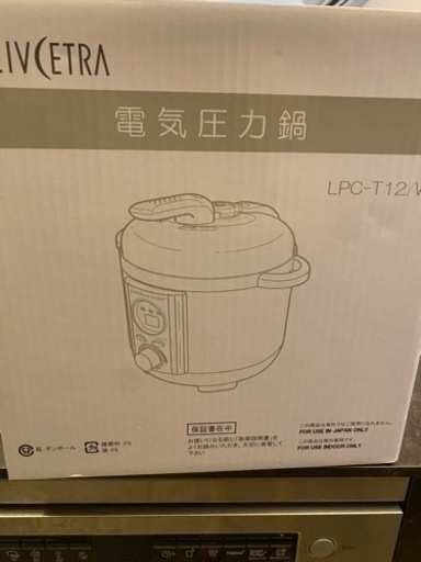 新品　未使用　コンパクト電気圧力鍋（LPC-T12/W/T）時短料理　圧力鍋