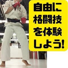 格闘技体験！ダイエットに！新しい経験に！秘密の特訓に！＜格闘技の玄関＞