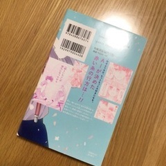 📖初婚　5巻の画像