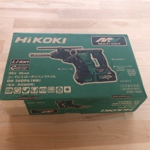 ハイコーキ36 ハンマードリル、ディスクグラインダー