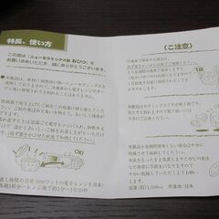 ニューセラミックスおひつ　おひつ君の画像