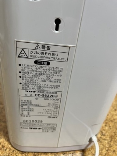 超美品✨除湿機2020年式