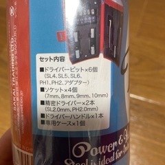 缶ジュース型 ドライバーセットの画像