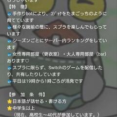 discordでワイワイスプラトゥーン3しませんか？