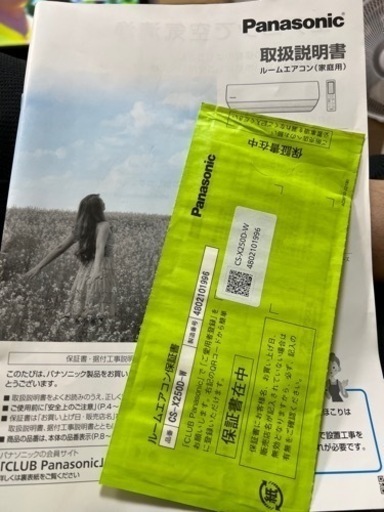最上級モデル　パナソニック　