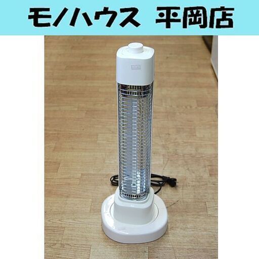 2022年製 ユアサプライム ハロゲン 電気ストーブ 400W DHY-H410D シンプル 暖房器具 台所 キッチン 脱衣所 トイレ 札幌市 清田区 平岡