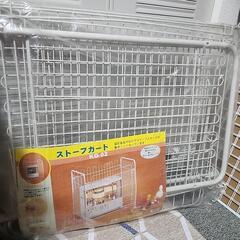 ストーブガード☆中古品
