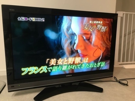 \u003c値下げ\u003e【HITACHI】37型液晶テレビWOOO