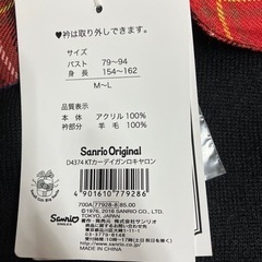 新品キティーちゃんのカーディガンの画像