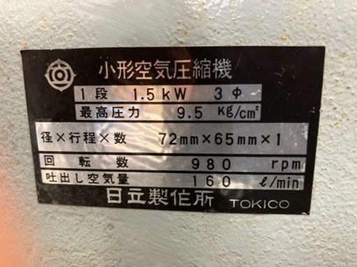 中古品◆HITACHI ベビコン 1.5P-9.5T60Hz◆発◆ITWVOYAW4XZ8