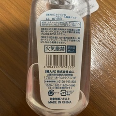 カラビナ付きアルコールジェル2つセットの画像