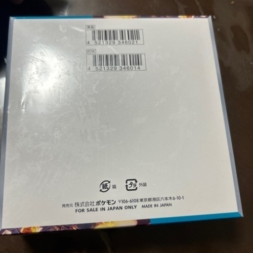 ポケモンカード黒炎の支配者★未開封品★シュリンク付き