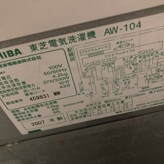 古い洗濯機　誰かもらってくれませんかの画像