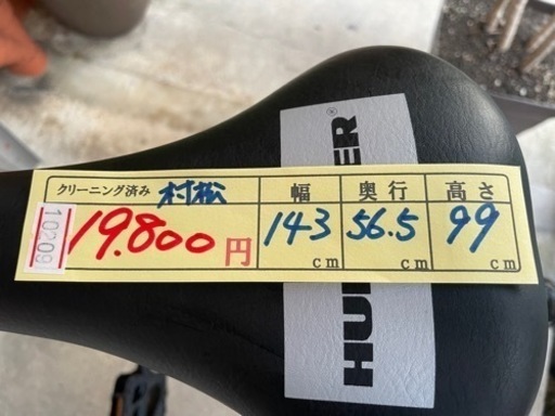 配達可【折りたたみ自転車】【ハマー/HUMMER】クリーニング済み【管理番号10209】