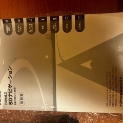 トヨタ純正カーナビ　NSCT-W61の画像