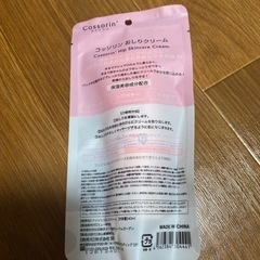 おしりクリーム新品の画像