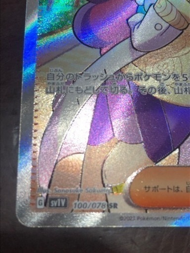 ミモザ SR 
