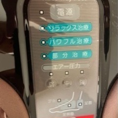 スリーウェイフットの画像