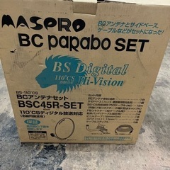 【動作未確認品】BCアンテナ　BSC45R  サイドベース付きの画像