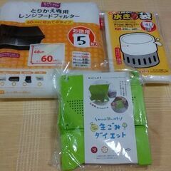 ◆台所用品  ・ ３点セット♪
