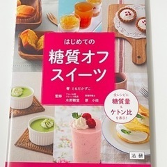 レシピ本  4冊