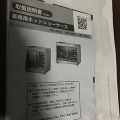 【値下げ◎】ﾎｯﾄｼｮｰｹｰｽ