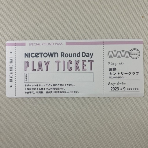 屋島カントリークラブ ゴルフ クーポン券 割引券