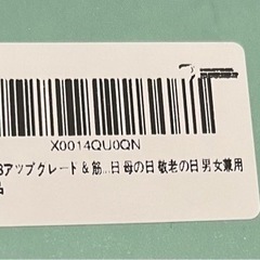 【値下げ】筋膜リリース　新品の画像