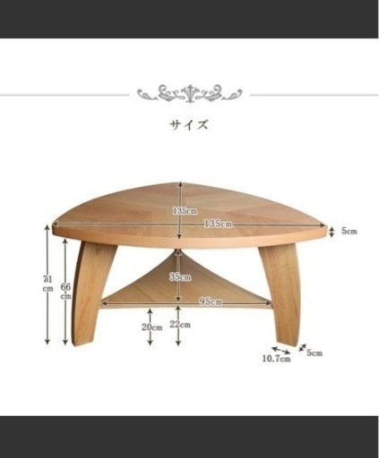 ダイニングテーブル　三角テーブル