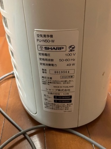 空気清浄機　シャープFU-N50 中古