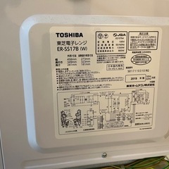 家電3点セット洗濯機・冷蔵庫・電子レンジの画像
