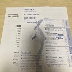 【決まりました】洗濯機の画像